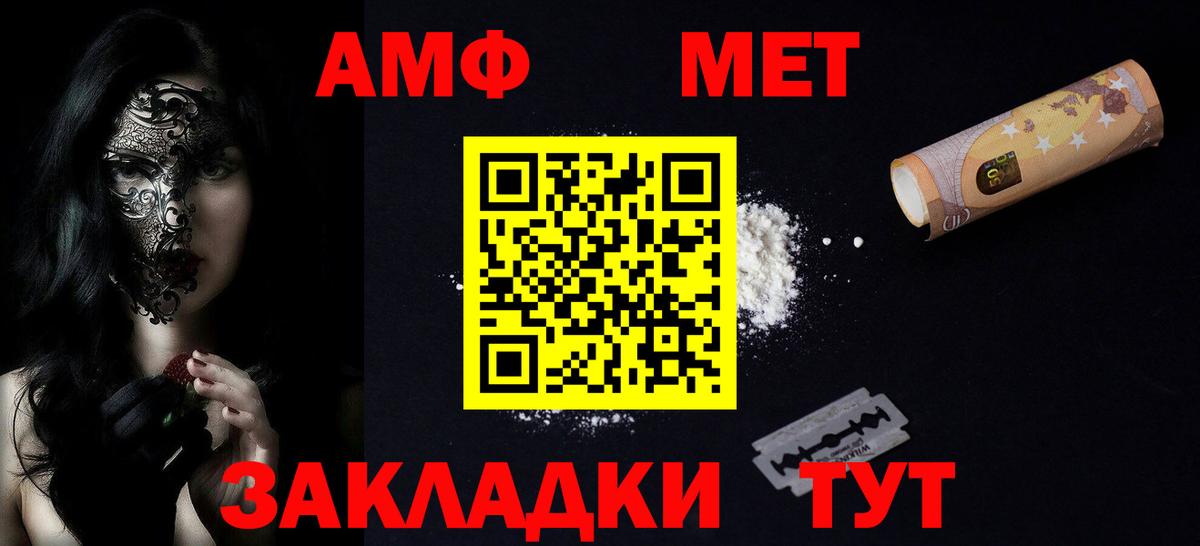 Amphetamine  Вход с VPN  Пугачёв  Амфетамин Розовый 