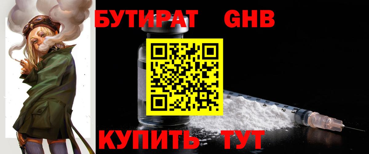Бутират Butirat  Вход с VPN  Пугачёв 