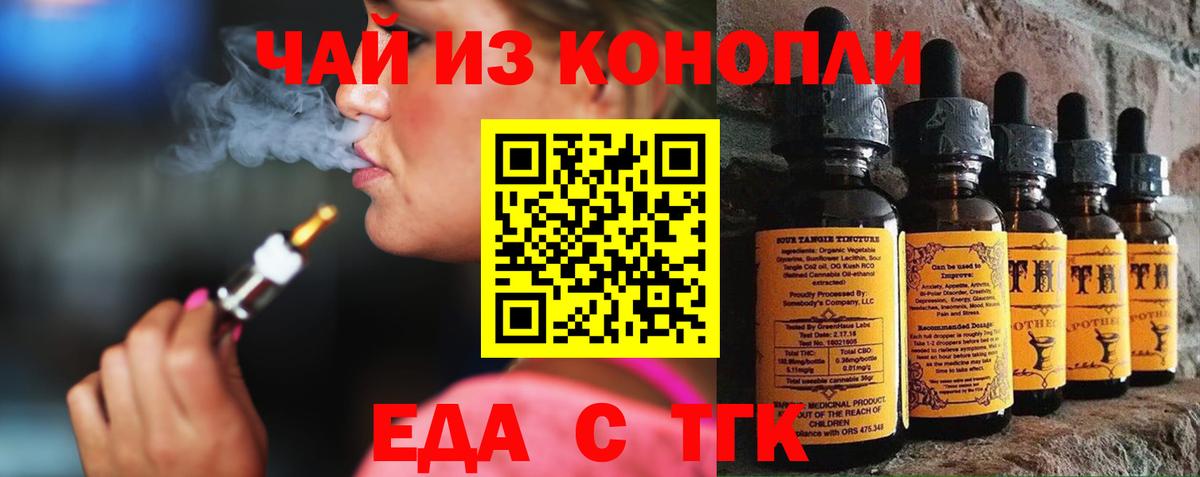 Пугачёв  Cannafood марихуана  Вход с VPN 
