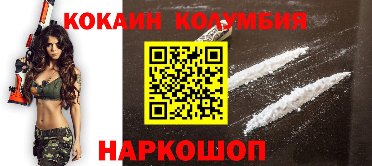 Кокаин  КОКАИН 97%  Пугачёв  Вход с VPN  Кокаин VHQ 
