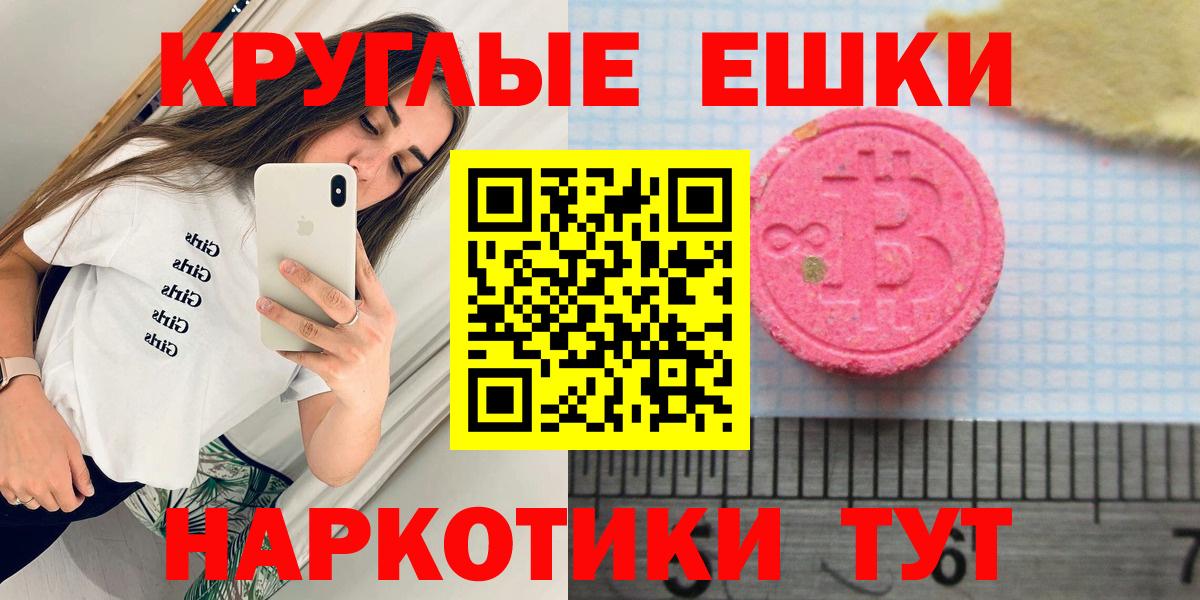 Экстази DUBAI  Экстази 280 MDMA  Ecstasy  Пугачёв  Вход с VPN 