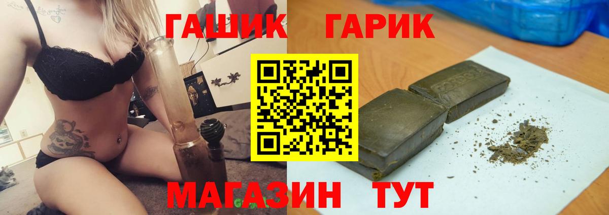ГАШИШ гашик Пугачёв