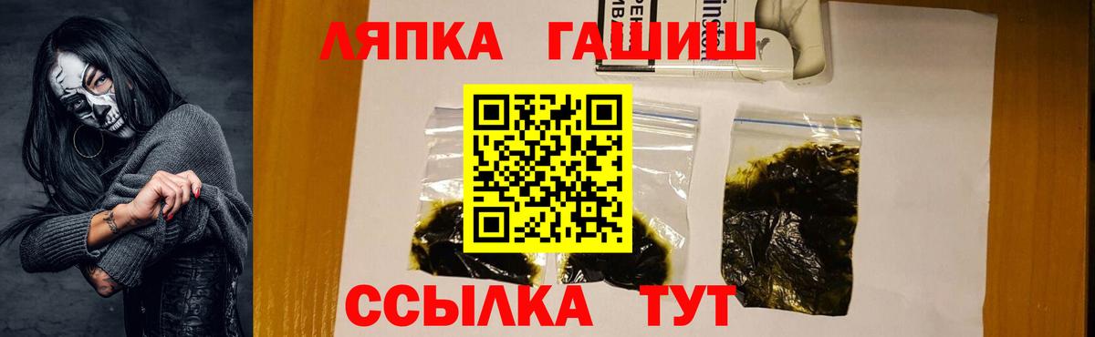 Гашиш hashish  Вход с VPN  ГАШИШ 40% ТГК  Пугачёв 