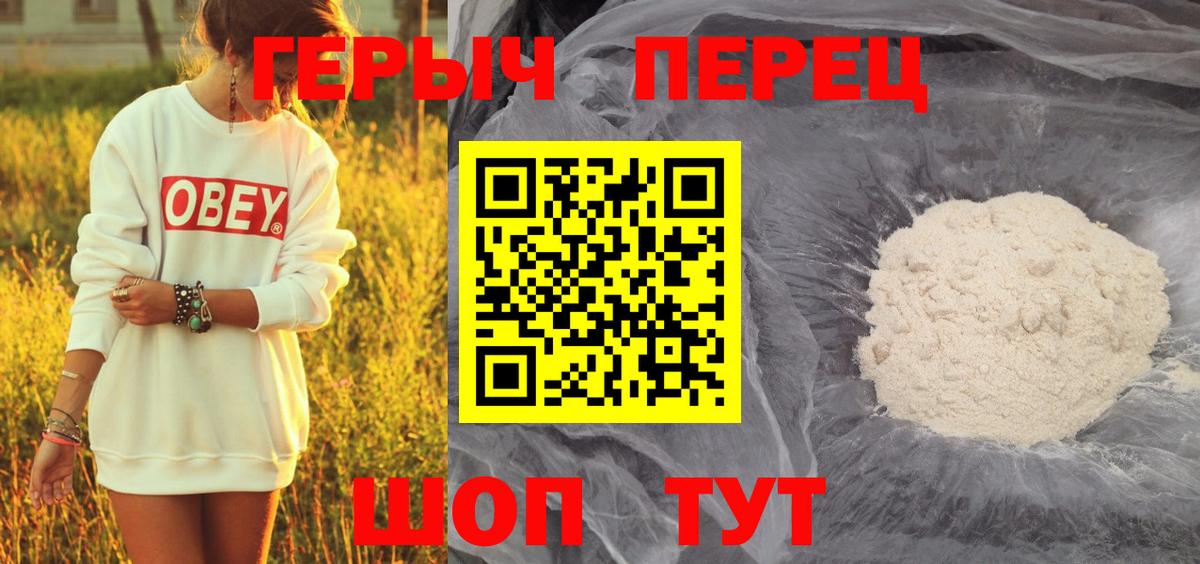 Пугачёв  Героин герыч  Героин  Вход с VPN 