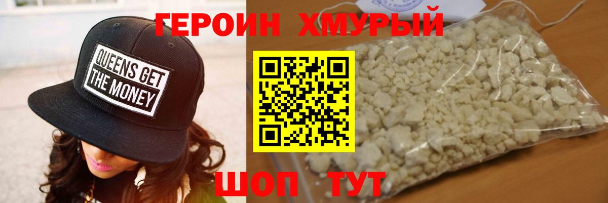 ГЕРОИН герыч Пугачёв
