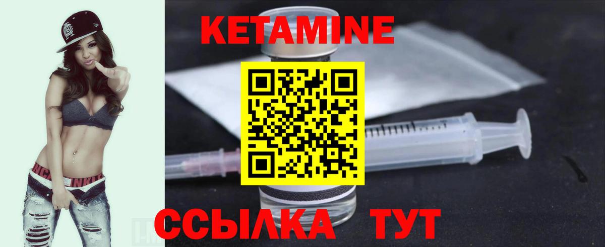 Пугачёв  КЕТАМИН VHQ  Вход с VPN  КЕТАМИН VHQ 