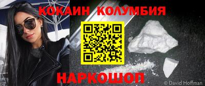 кокаин колумбия Гусь-Хрустальный