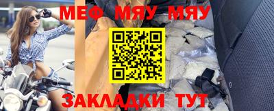 мяу мяу кристалл Гусиноозёрск