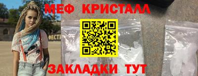 мяу мяу кристалл Гусиноозёрск