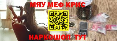 мяу мяу кристалл Гусиноозёрск