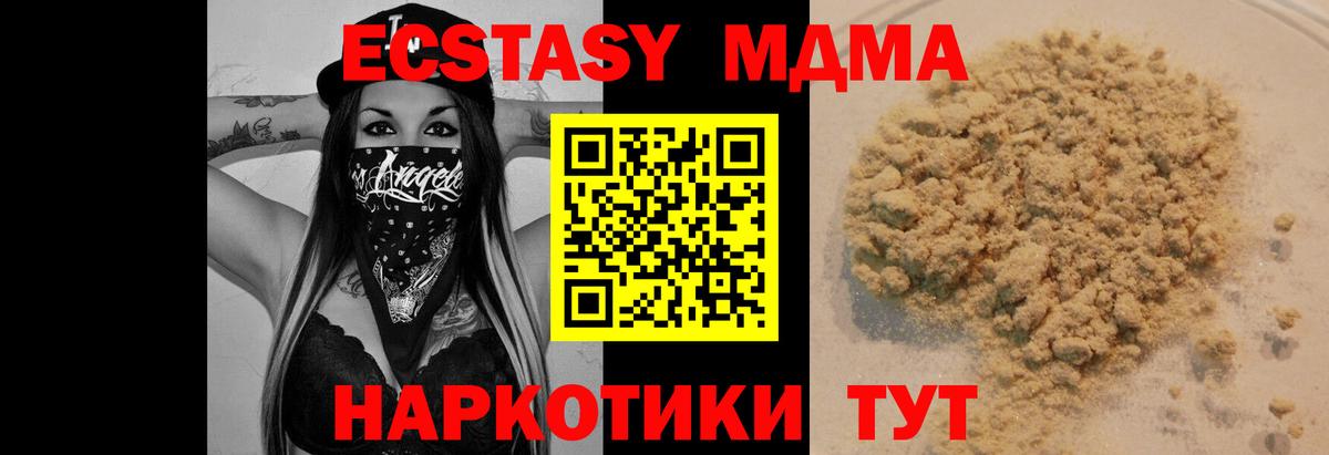 Пугачёв  МДМА молли  MDMA молли  Вход с VPN 