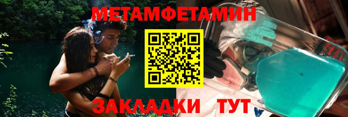 МЕТАМФЕТАМИН пудра  МЕТАМФЕТАМИН пудра  Пугачёв  Вход с VPN 