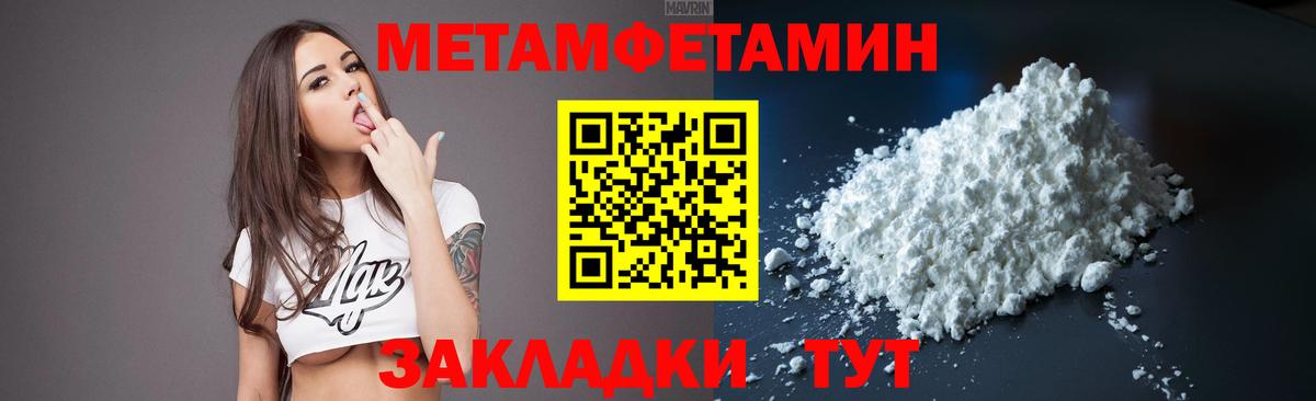 Метамфетамин пудра Пугачёв